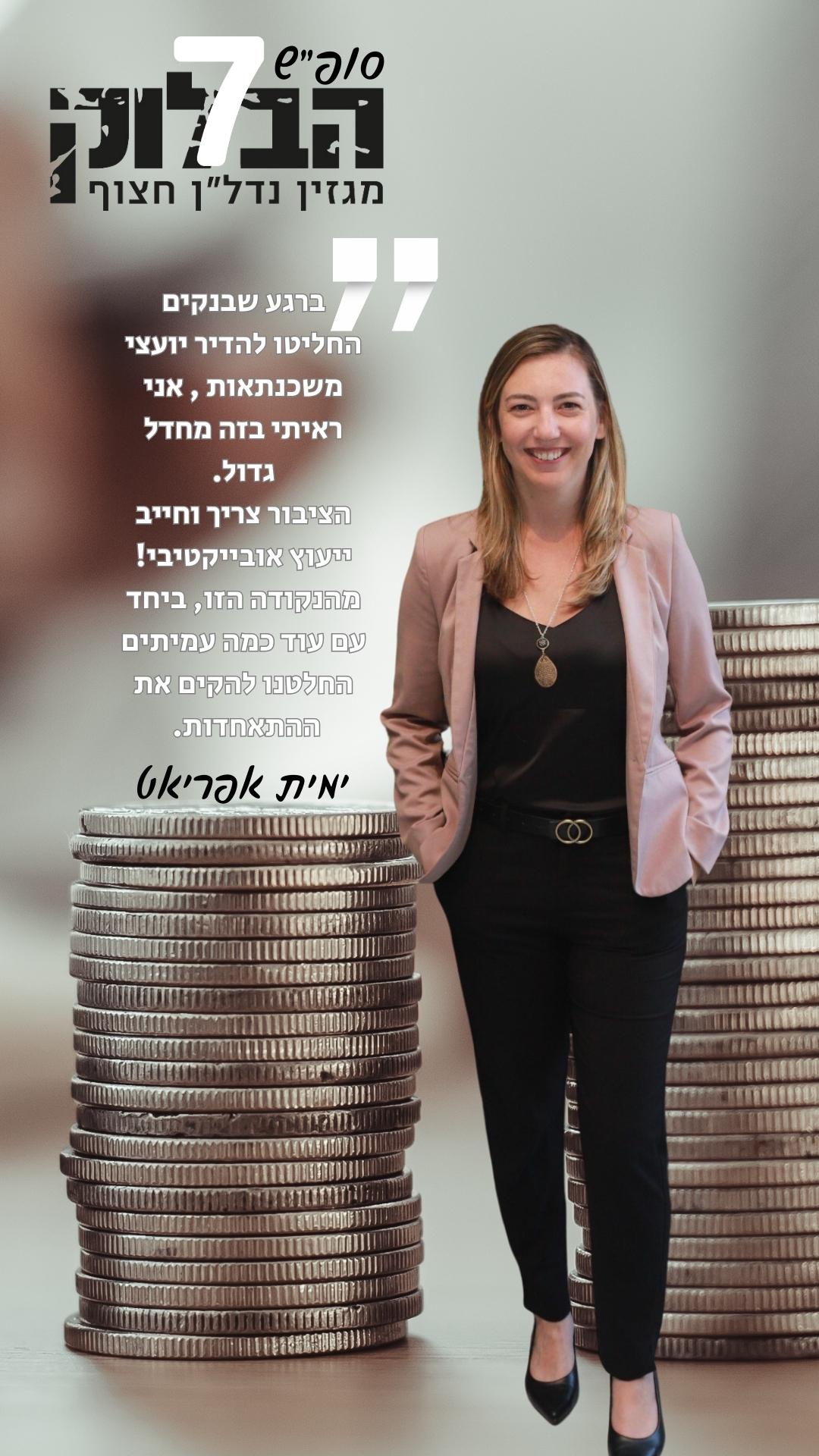 מולטי ימית - מגזין הבלוק