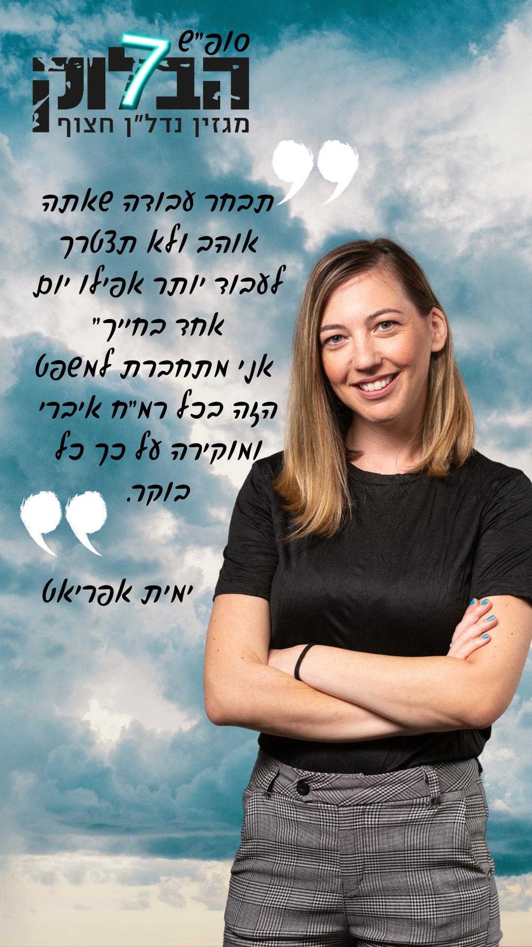מולטי ימית - מגזין הבלוק