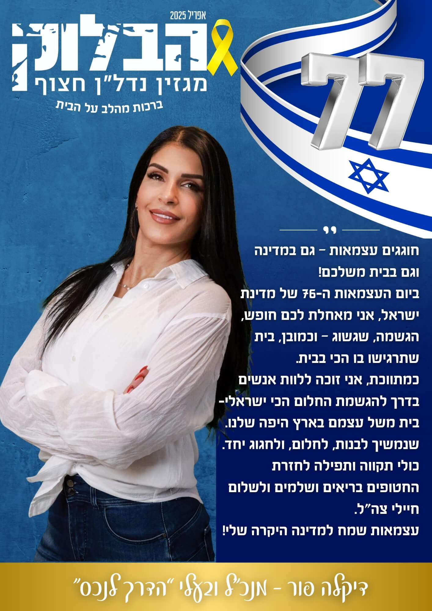 דיקלה פור - מנכ”ל ובעלי “הדרך לנכס” - מגזין הבלוק