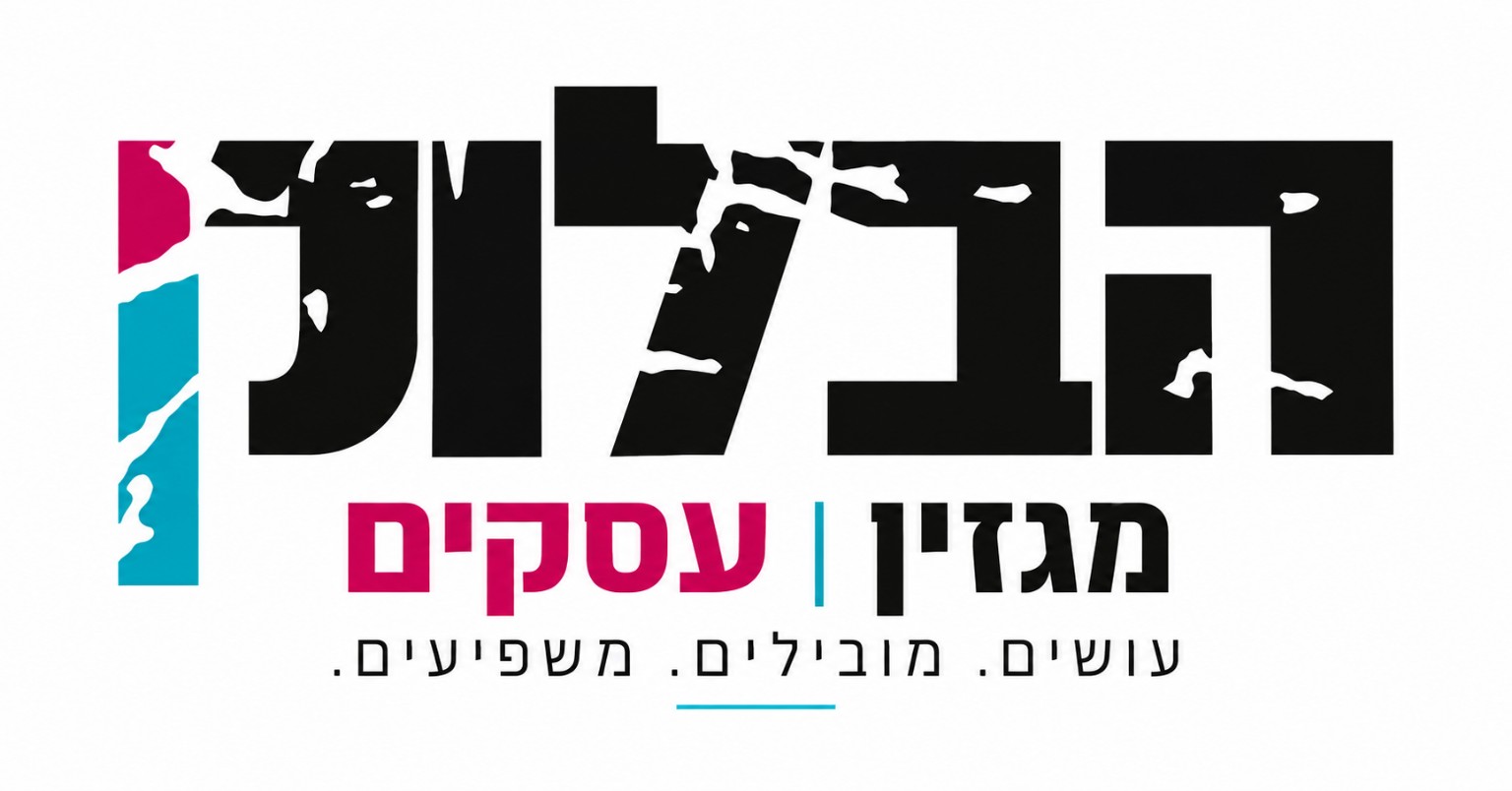 הבלוק - מגזין עסקים