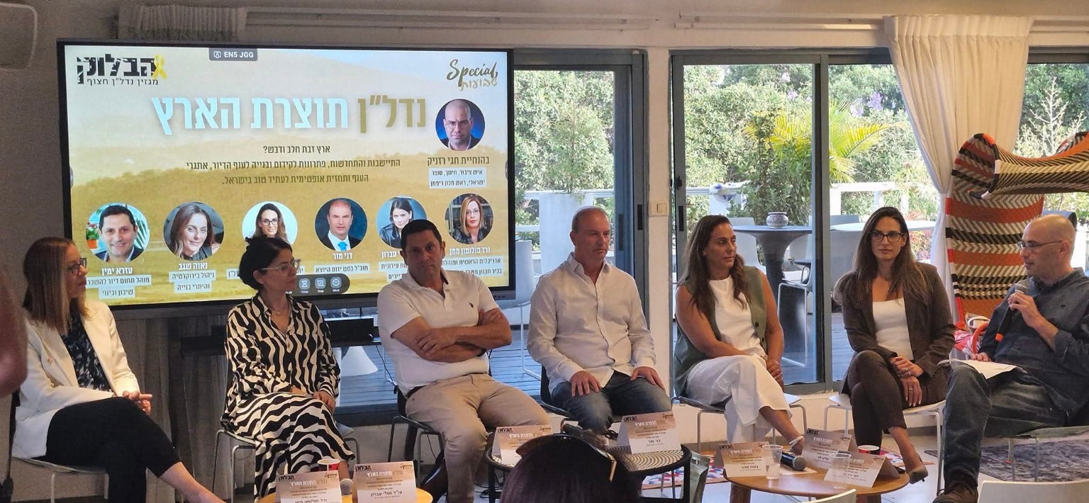 פאנל מקצועי של מגזין הבלוק
