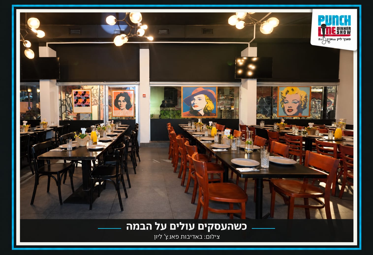 מגזין הבלוק - פאנץ'ליין
