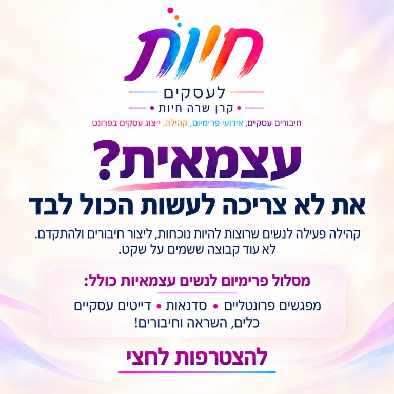 להצטרפות לקהילת חיות לעסקים