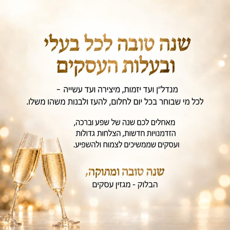 חיות לעסקים - קהילת נשים עצמאיות