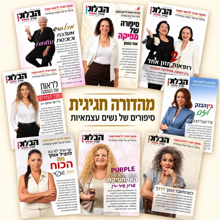 חיות לעסקים - קהילת נשים עצמאיות